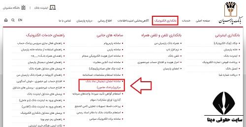 دانلود نرم افزار هامون با لینک مستقیم